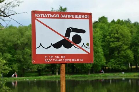 Опасная среда