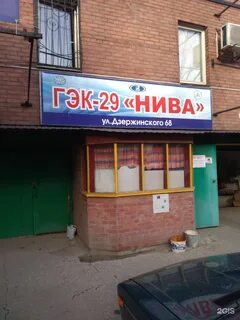 Дзержинского 68а