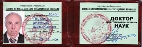 Кандидат получение