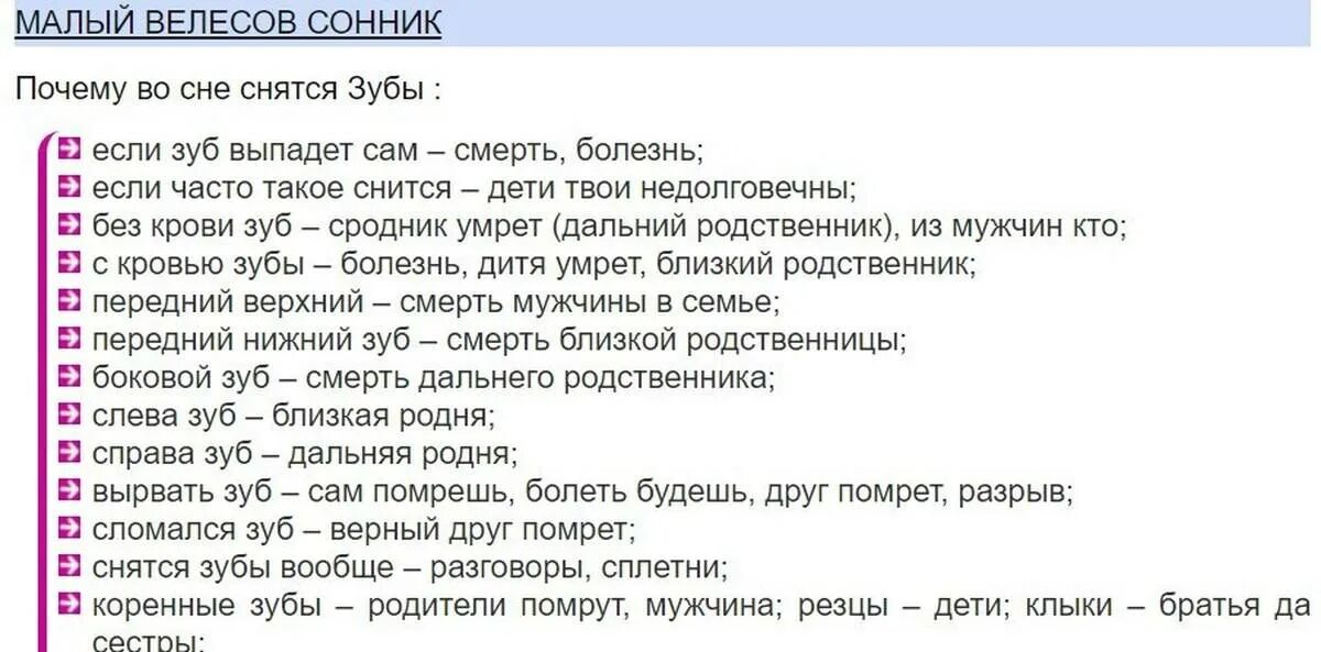 К чему снится вырвать во сне. Сонник зубы к чему снятся. К чему снится что выпал зуб. Приснился сон что выпал зуб.