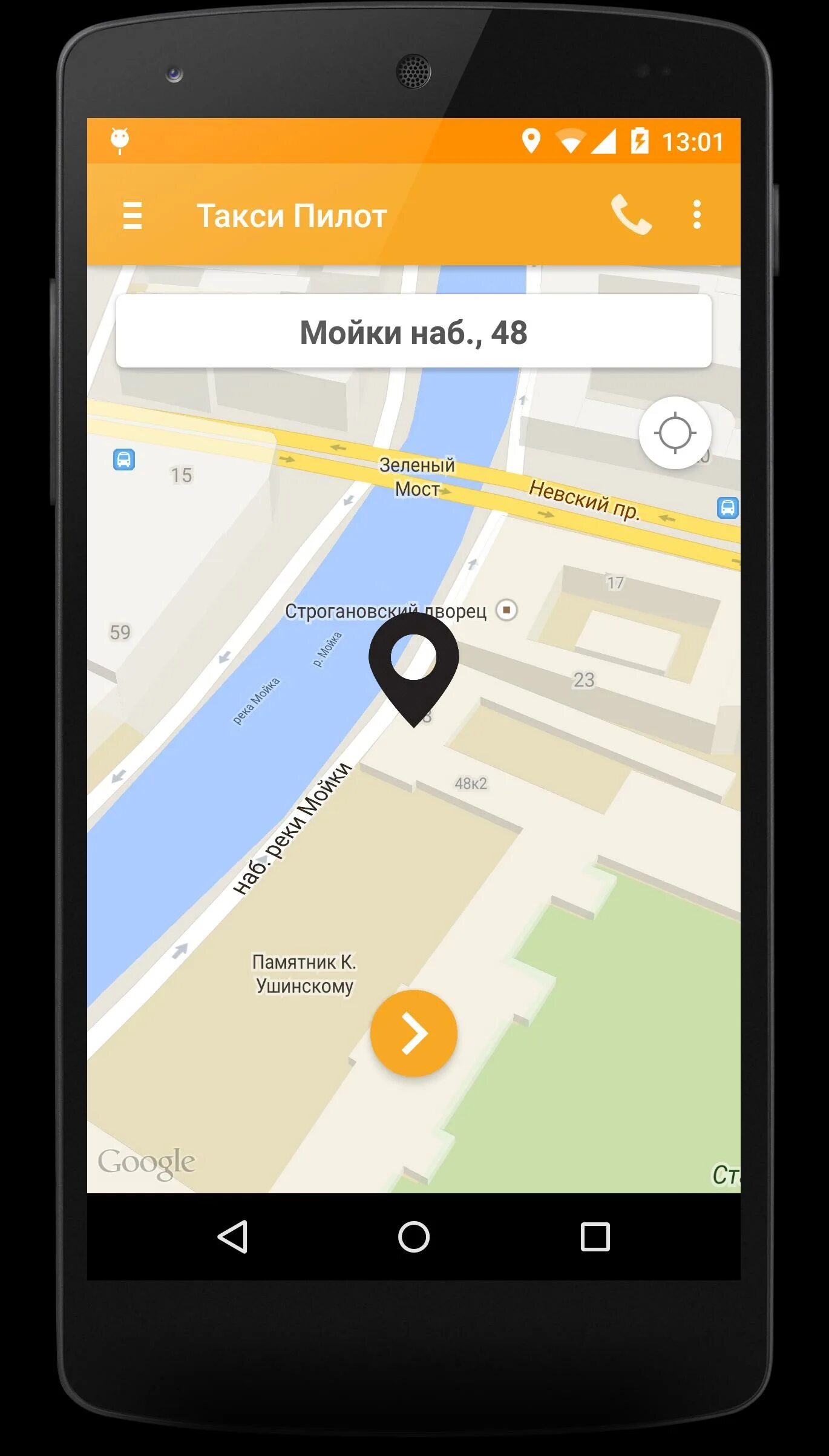 Такси белая калитва. Такси пилот приложение. Белое такси. Такси пилот барнаул. Такси пилот новошахтинск.