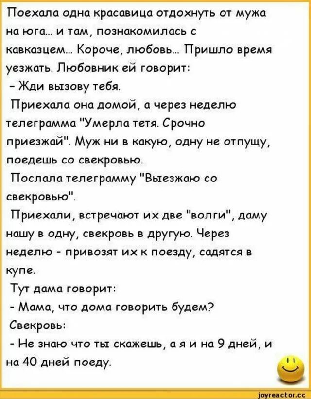 Уехали на юг три подружки. Анекдоты про мужа и жену смешные. Анекдоты про мужа. Анекдоты про жену.