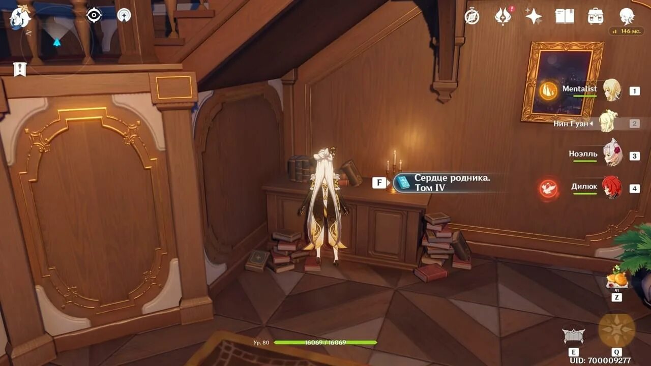 Соберите коллекцию сердца родника. Полная коллекция сердце родника genshin impact. Сердце родника геншин импакт. Где книги сердце родника геншин. Коллекция сердце родника genshin impact.