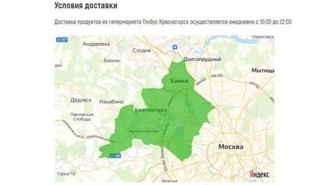 Магазин глобус в москве адреса на карте