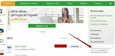 Быстрые платежи сбербанк без комиссии сколько