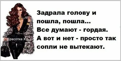 Женщина пошла на свою