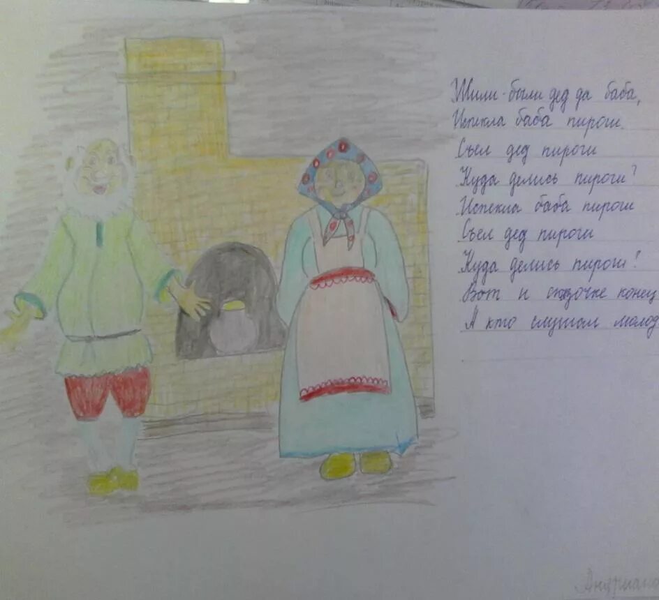 Рисунок к докучной сказке. Сказкипридуманые детьми. Докучная сказка. Сочинить докучную сказку. Сказкипридуманые детьми.