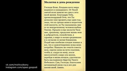 Молитва первым разом первым часом