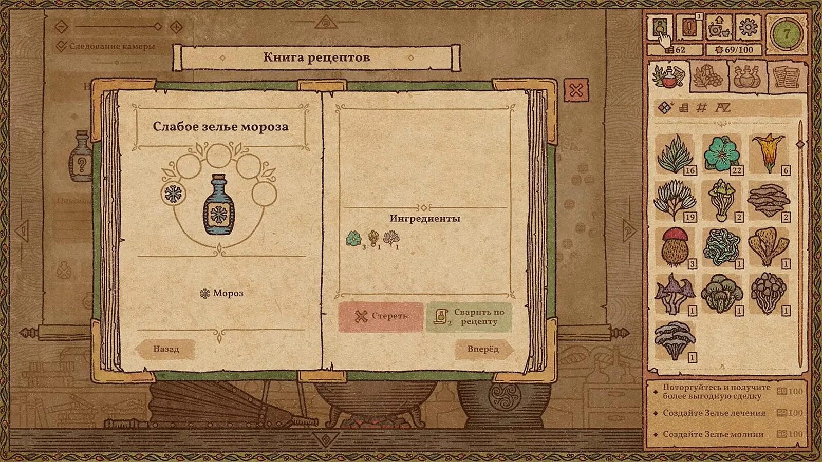 Зелье среднего уровня сила ловкость. Карта Potion Craft: Alchemist. Зелье Мороза Potion Craft. Карта игры Potion Craft. Зелья в игре Potion Craft.