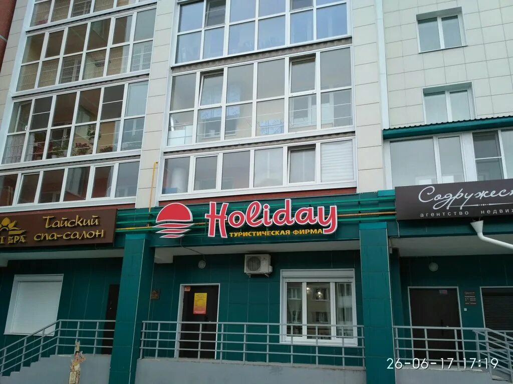 Вывеска турагентства. Пр победы 162 череповец. Турагентства череповец. Ооо "лента-тур" санкт-петербург. Череповец, ул.