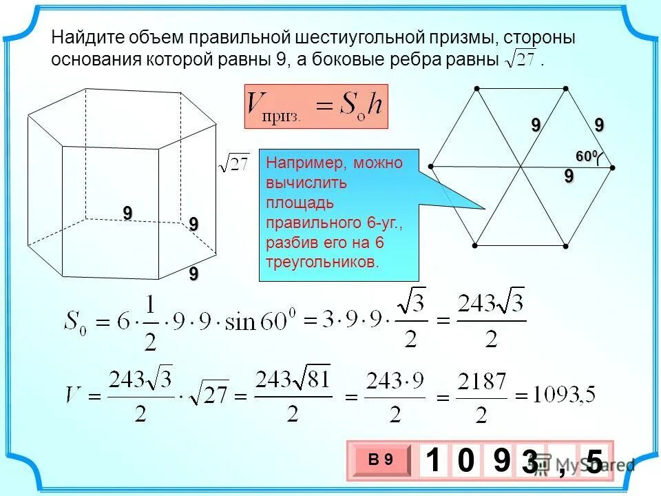 Площадь шестиугольника формула. Шестигранный площади формулы. Как найти площадь шестиугольника. Площадь 6 угольника формула. Правильный шестиугольник.