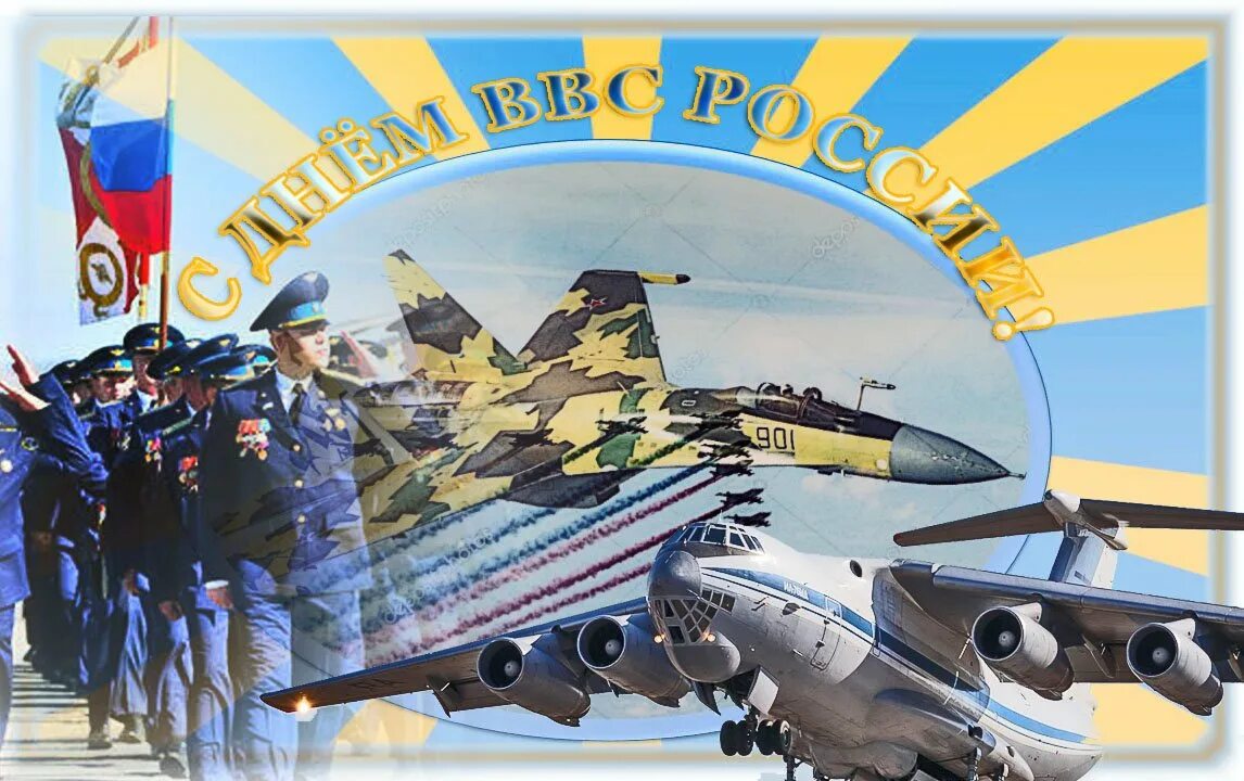 Дата ввс. День ввс. с праздником ввс. день военно-воздушных сил.