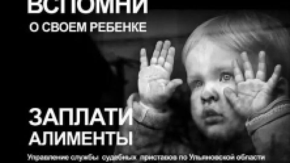 Не хочу платить алименты бывшей. Папа алименты. заплати алименты. плати алименты. папа платит алименты.