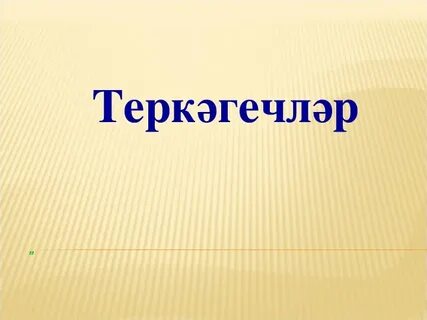 Технологик карта