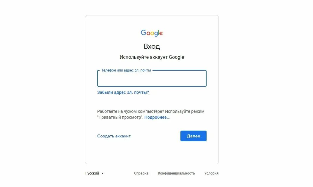 Гугл. Создать аккаунт гугл. Войдите в аккаунт Google. Гугл аккаунт вход. Забыл аккаунт ютуб