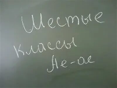 Шедевр 6 класс