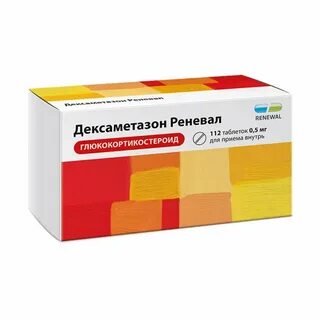 Дексаметазон таблетки отзывы принимавших