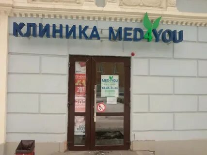 Медцентр н тагил