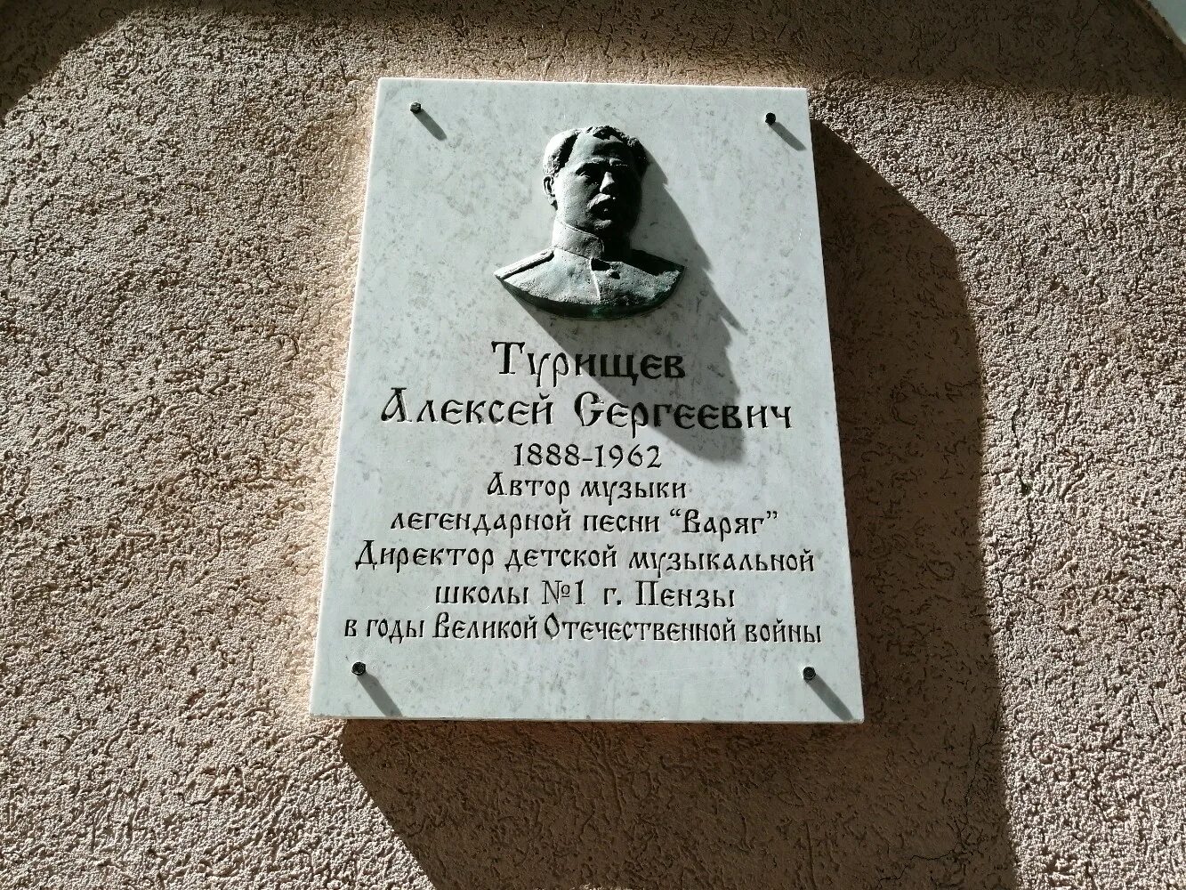 турищев варяг