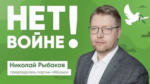 Яблоко николаем рыбаковым
