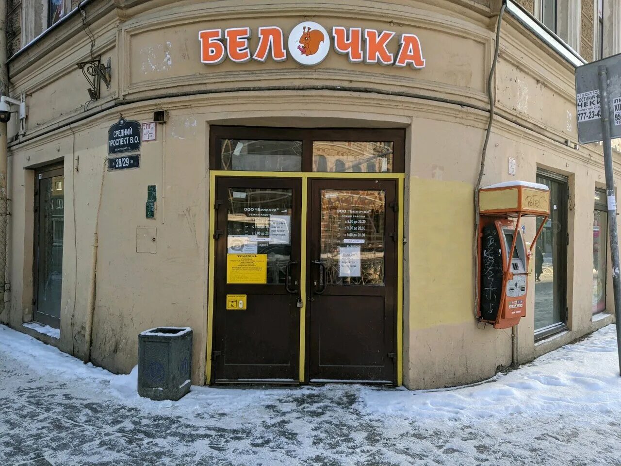 Санкт петербург 1-я линия д 8. Аптека гордеева спб. 6 линия васильевского острова. 6 линия 25 санкт петербург. 6 линия 25 санкт петербург.