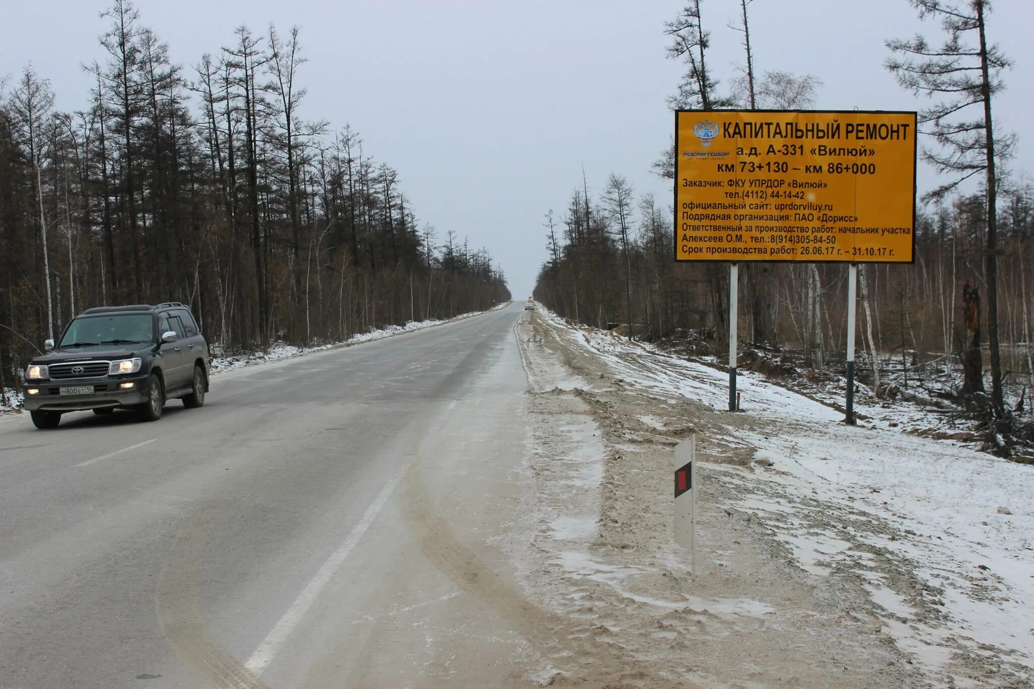 Дорожный якутия. Автодорога 331 Вилюй. Трасса а 331 Вилюй. Трасса Вилюй Усть-Кут Мирный. Автодорога Вилюй Якутия.