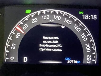 Проверить систему 4wd