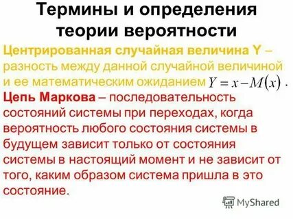 Случайная величина это в теории вероятности