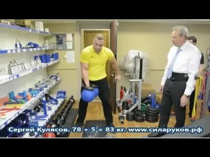 Сила руков