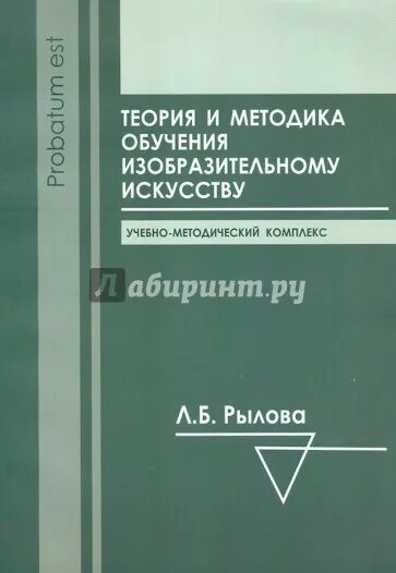 Методика обучения изобразительной деятельности и конструирования. Методика обучения изобразительному искусству. методика преподавания изо. методы преподавания изобразительного искусства. теория и методика изобразительное искусство.