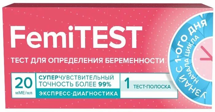 Феми тесты отзывы. Тест для определения беременности femitest суперчувствительный 1 шт.. Феми тест на беременность. Тест на беременность ФЕМИТЕСТ экспресс. Тест полоска на беременность femitest.