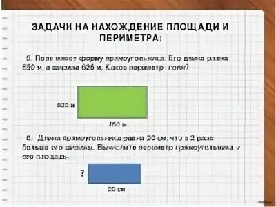 Площадь 4 на 3