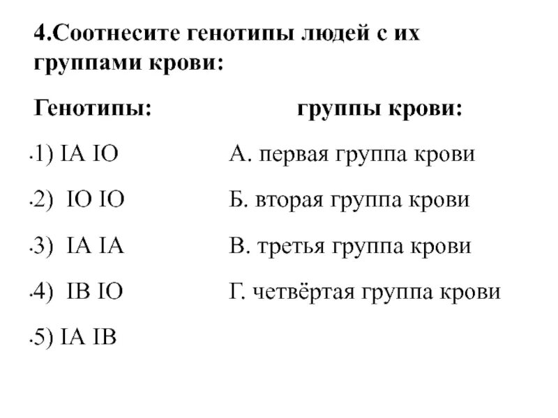 Генотип мужчины с третьей группой крови: найдено 88 картинок