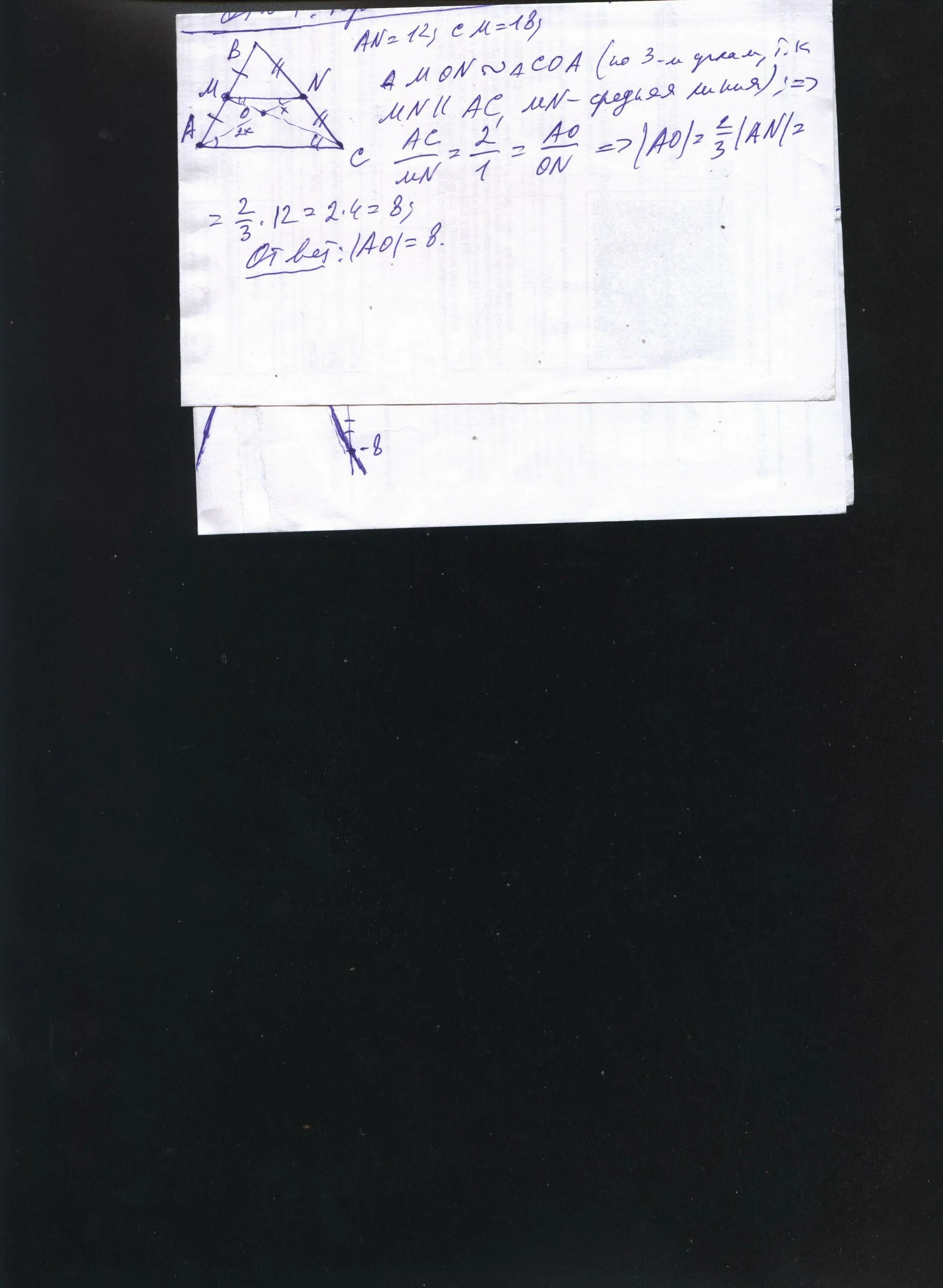 An 27 cm 18. An 27 cm 18. Точки м и n являются серединами сторон ab и bc треугольника. 3810. Точки м и н являются серединами сторон.