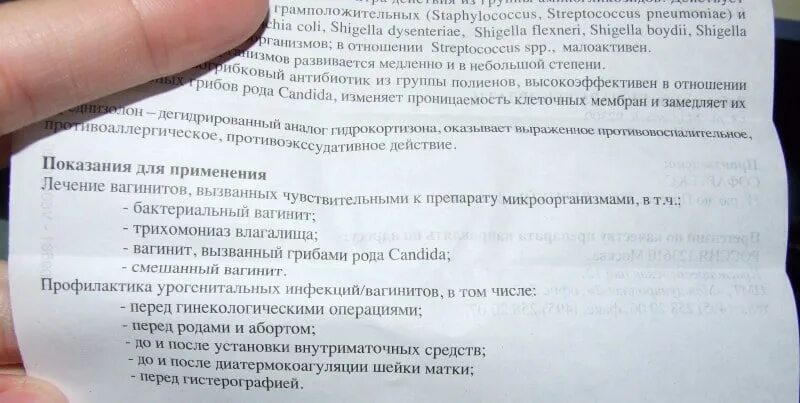 После свечи можно заниматься. Тержинан и алкоголь. Свечи перед гинекологической операцией. Тержинан. Можно ли тержинан с алкоголем.