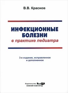 Заболел на практике
