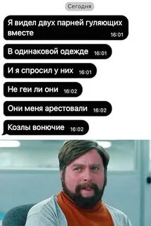 Если парень погулял