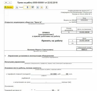 Совместительство как правильно оформить