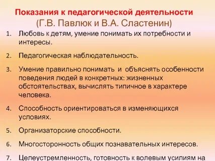 Категории педагогической деятельности
