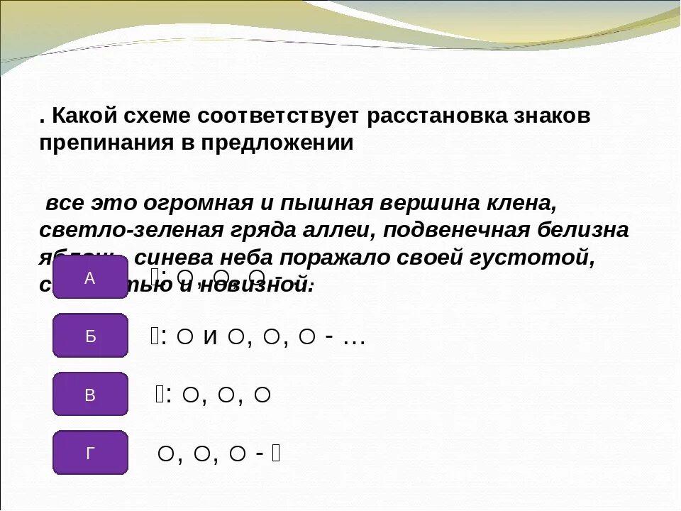 Схема расстановки знаков препинания. Правильная расстановка знаков препинания в тексте. Алгоритм расстановки знаков препинания в предложении. Как составить схему расстановки знаков препинания. Карточка 3 расставьте знаки препинания