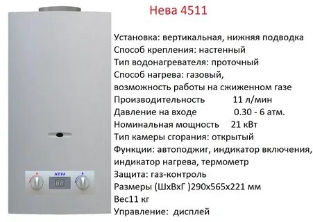 Инструкция к газовой колонке
