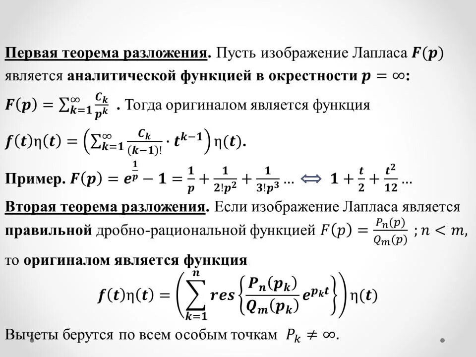 Является ли функция аналитической