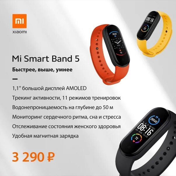 Включить смарт бэнд смарт бэнд