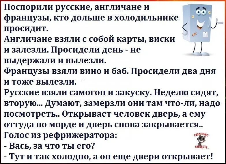 Анекдот про англичанина француза и русского. Анекдоты про англичан и русских. Британцы и русские. Англичанин француз и русский. Не спорьте с русскими