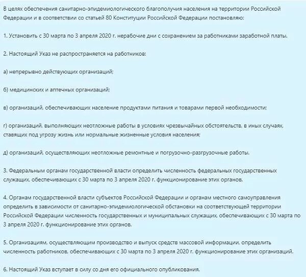 Указ президента о выплатах рожденных 1970 1993. Ст 136 ТК РФ заработная плата. Ст 136 ТК РФ С изменениями на 2023 год с комментариями. Статьи 136 тк рф изменения