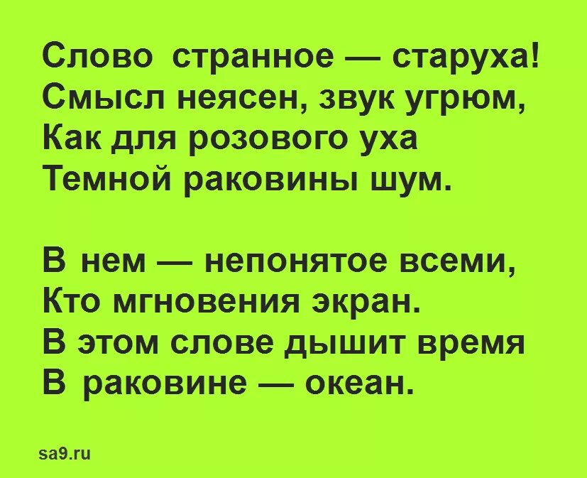 Цветаева стихи 4 четверостишья. Цветаева стихи. Стихи Цветаевой короткие 16. Лёгкие стихи Цветаевой 8 строк. Стих Цветаевой короткий 8 строк.