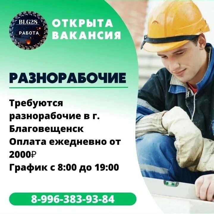 списки разнорабочих. грузчик-разнорабочий ежедневные выплаты. разнорабочий оплата ежедневно екатеринбург. разнорабочий оплата ежедневно екатеринбург. разнорабочий оплата ежедневно екатеринбург.