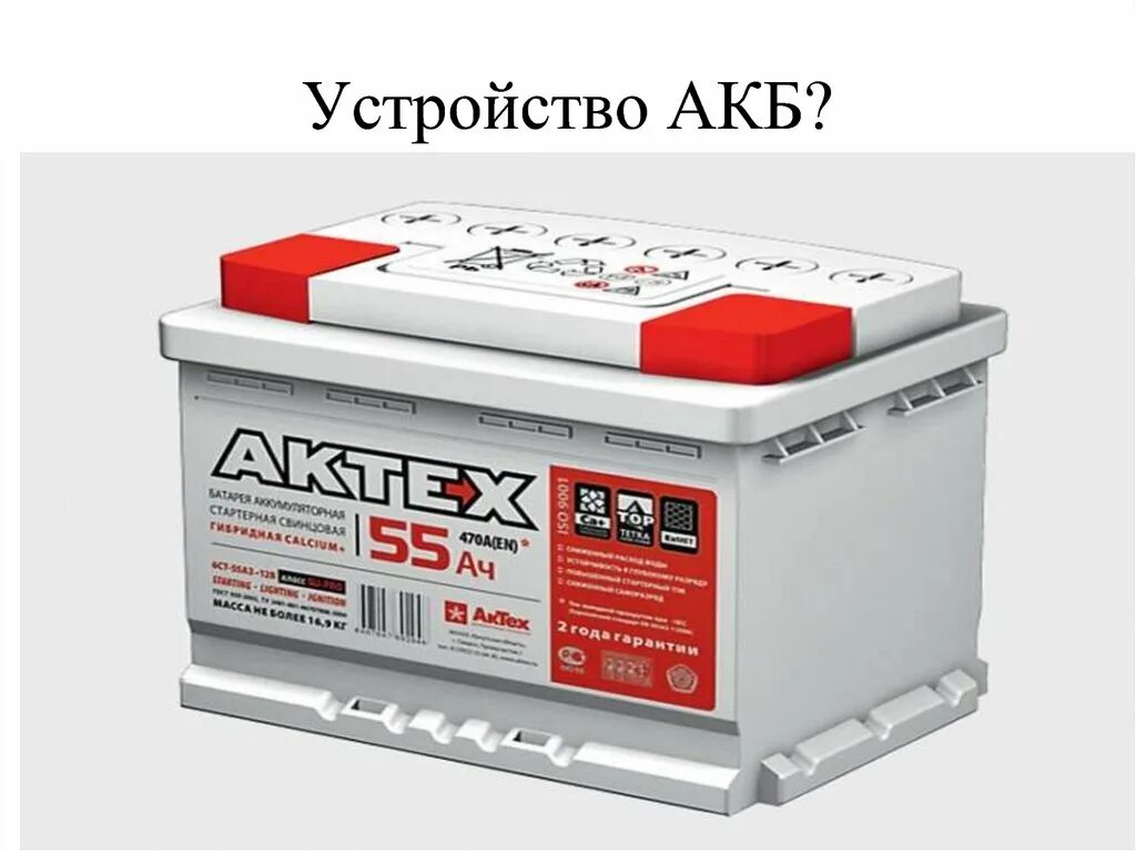 Аккумуляторная батарея тн-450-у2. Аккумулятор автомобильный Centurion. Аккумулятор свинцовый кислотный тяговый 2 вольта,. Автомобильный аккумулятор hp27fx.