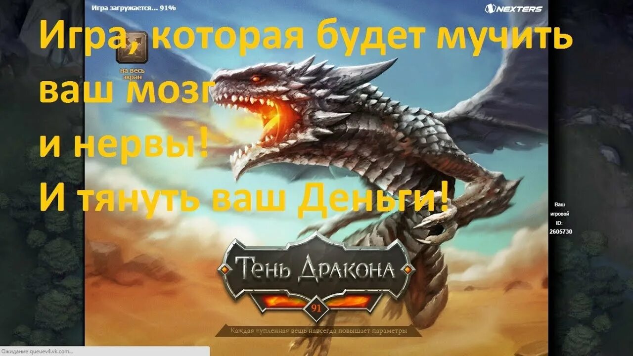 Тень дракона игра. Поверженный дракон. Игра дракона аудиокнига