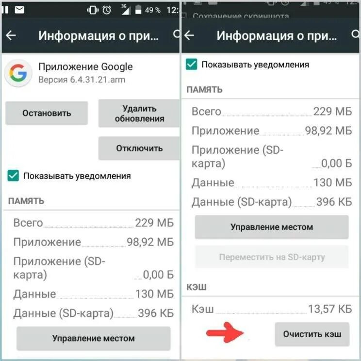 Очистка внутренней памяти андроид. Очистка внутренней памяти телефона. очистить память телефона андроид. как почистить память на андроиде. очистка оперативной памяти андроид.